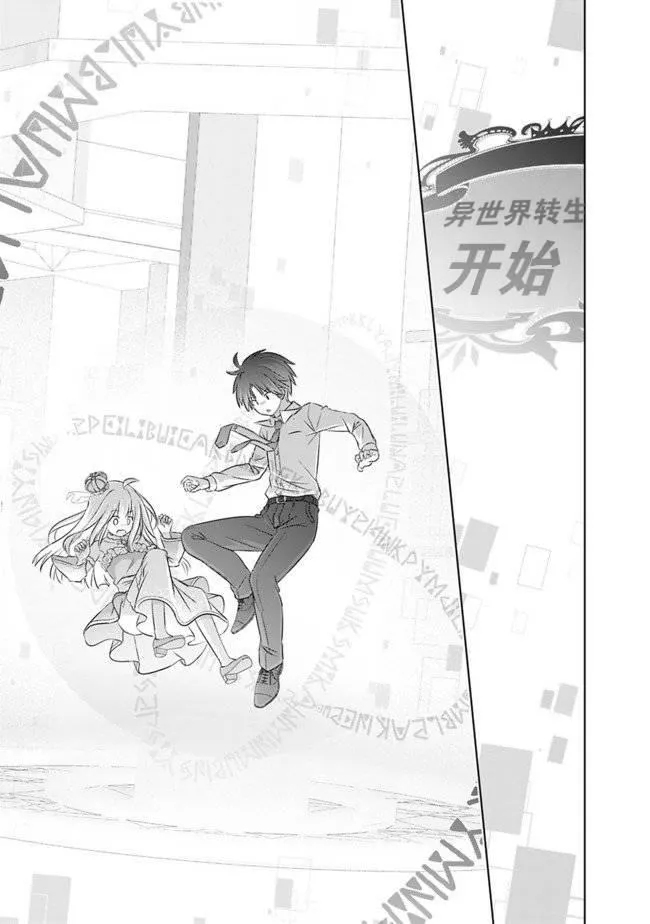 第1话 序章 第25页