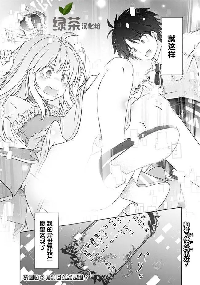 第1话 序章 第26页