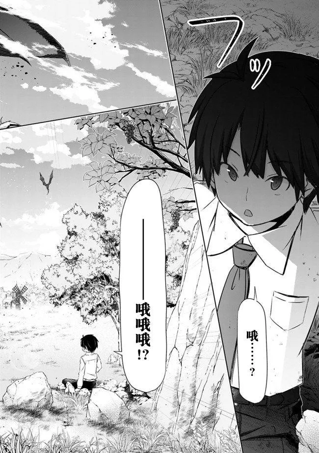 第2话 第2页