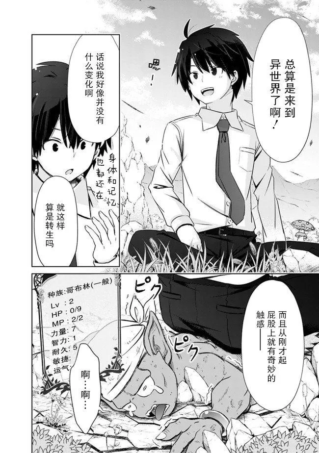 第2话 第4页