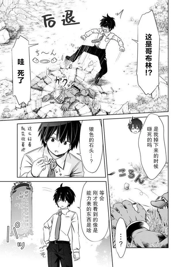 第2话 第5页