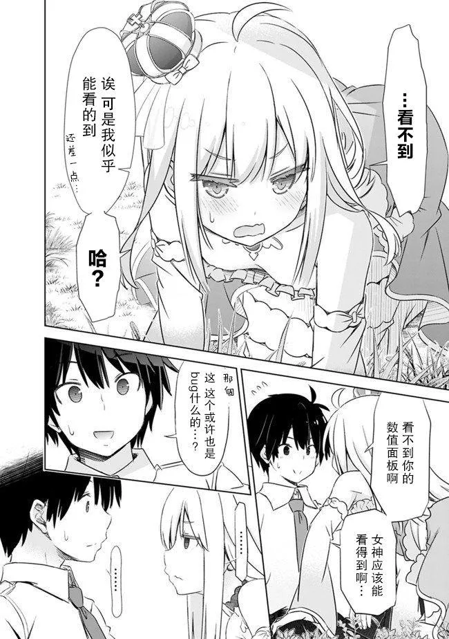 第2话 第12页