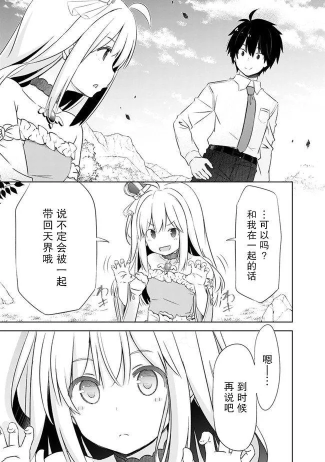 第2话 第17页