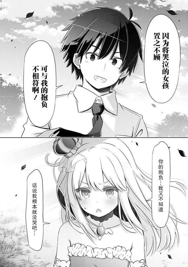 第2话 第18页