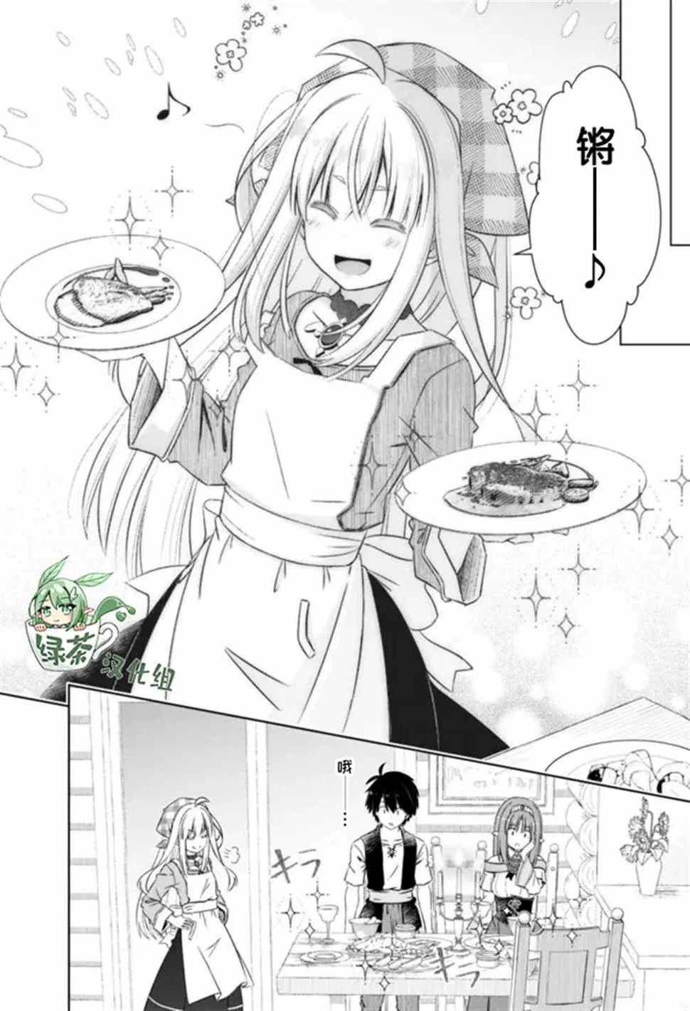 第27话 第1页