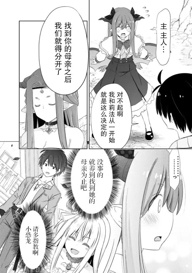 第26话 第6页