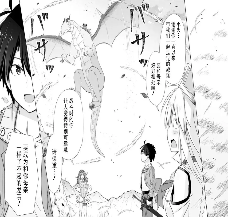 第26话 第7页