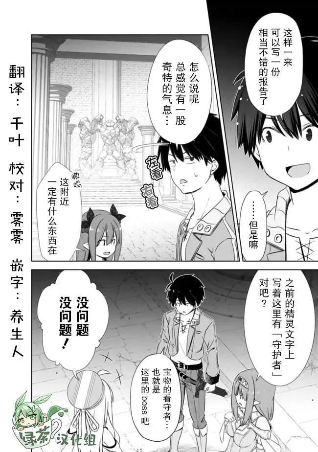 第29话 第2页