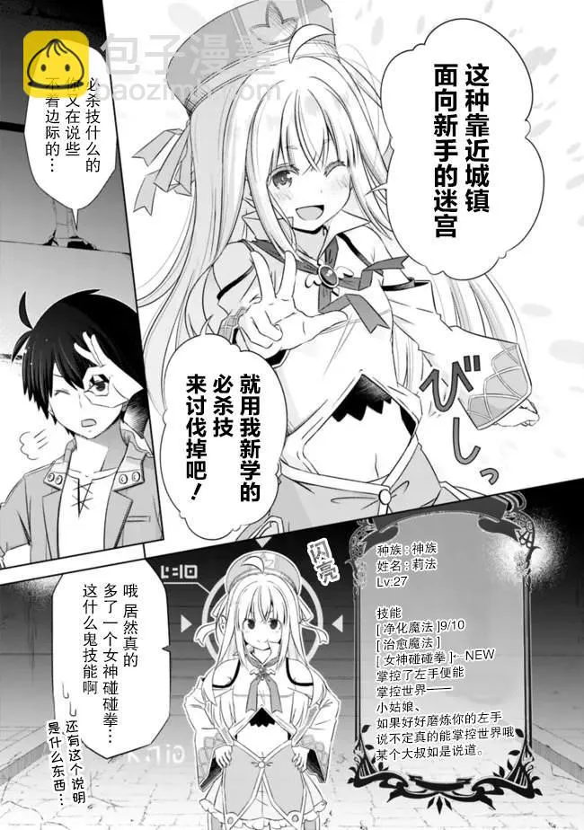第29话 第3页