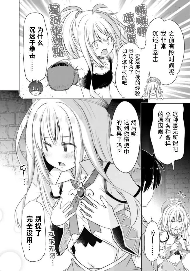 第29话 第4页