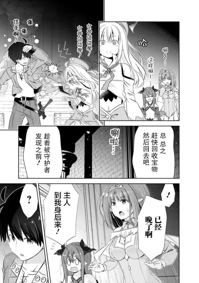 第29话 第5页
