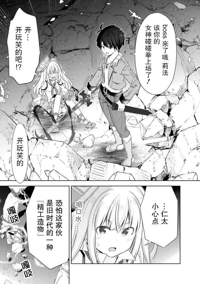 第29话 第9页
