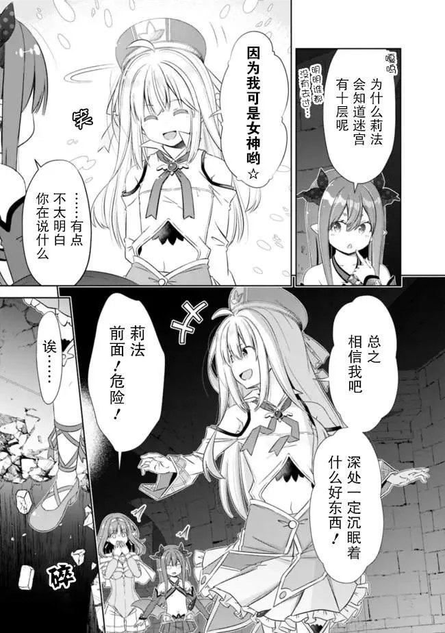 第28话 第7页