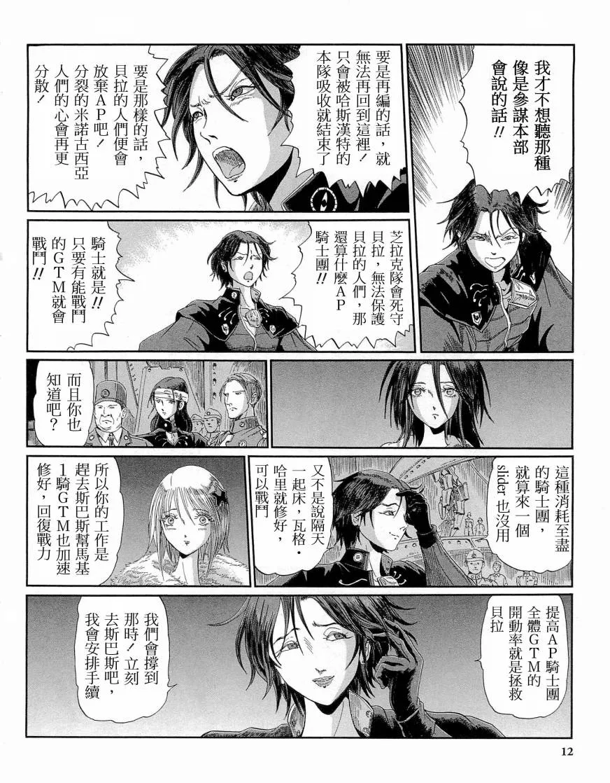 14卷 第8页