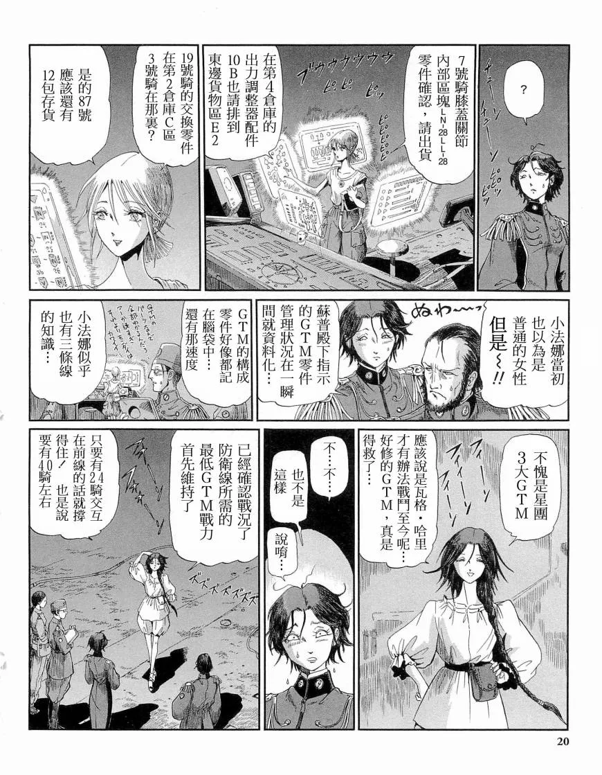 14卷 第16页