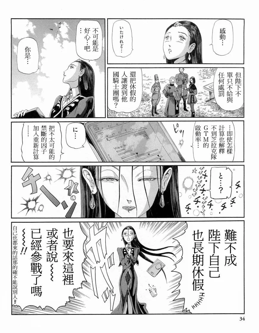 14卷 第31页