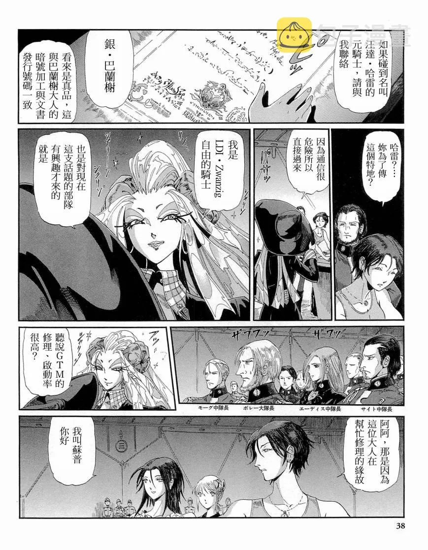 14卷 第36页