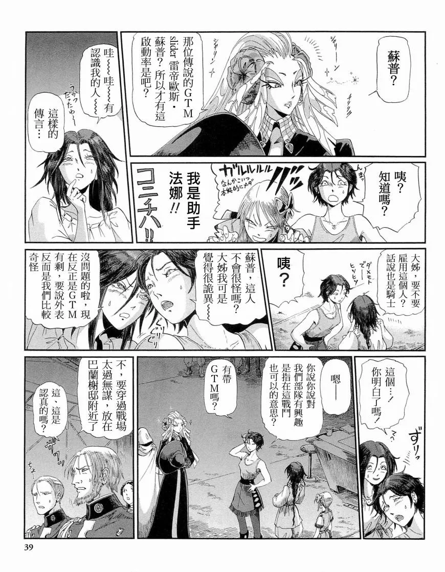 14卷 第37页