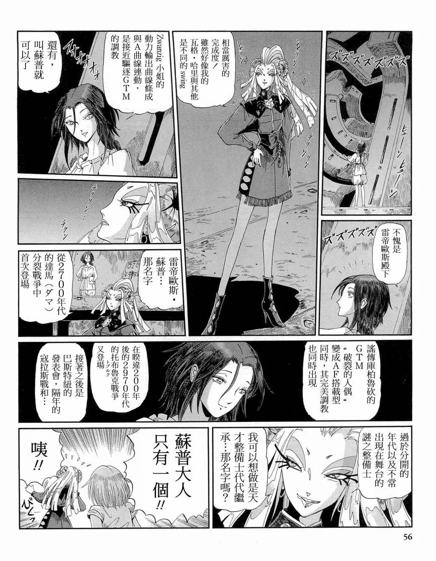 14卷 第55页