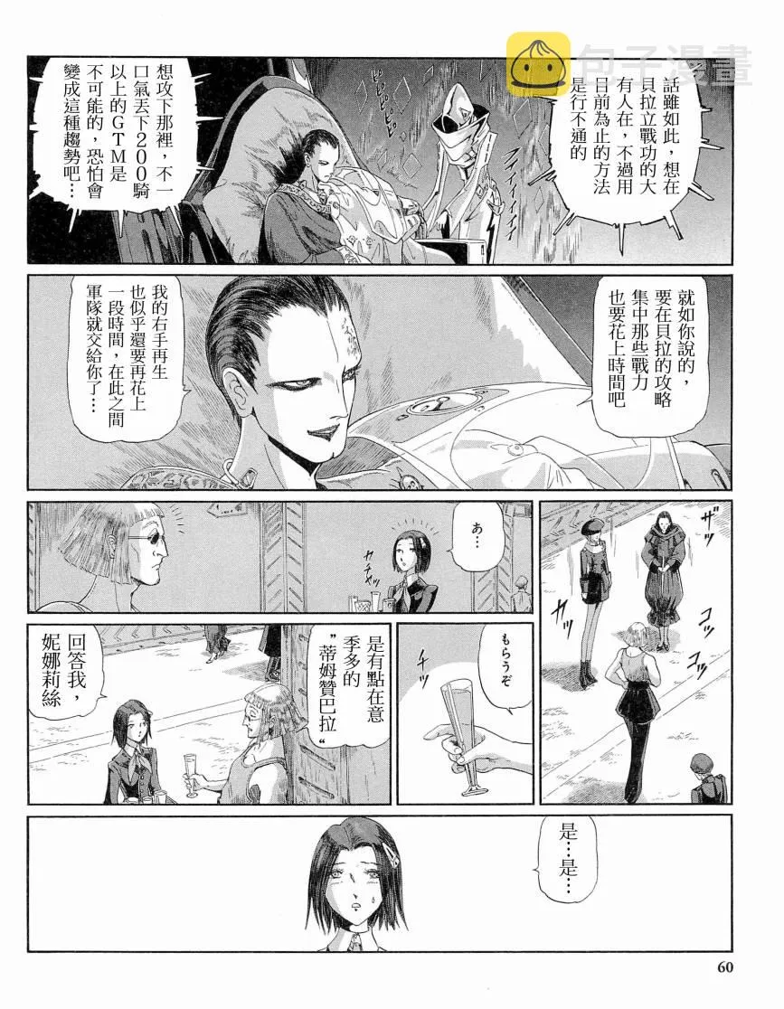 14卷 第59页