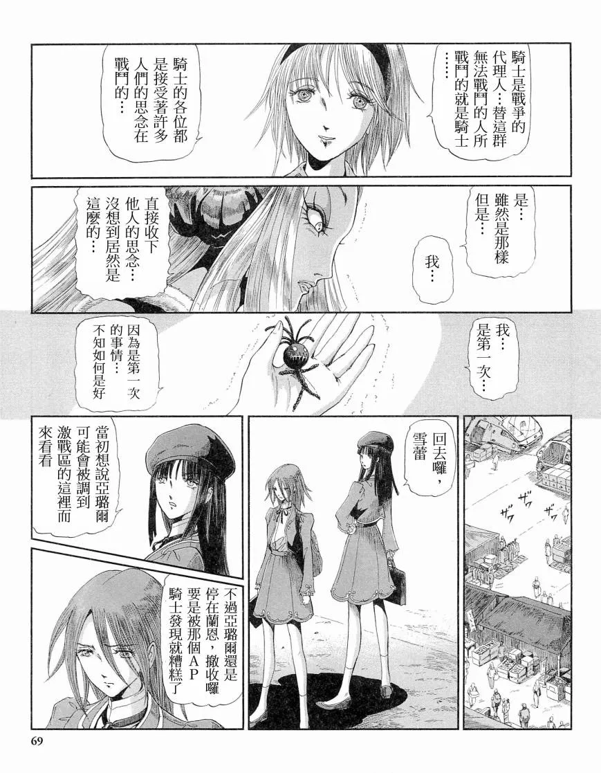 14卷 第69页