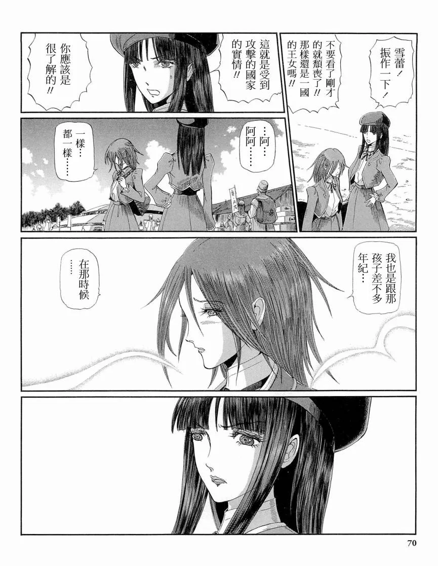 14卷 第70页