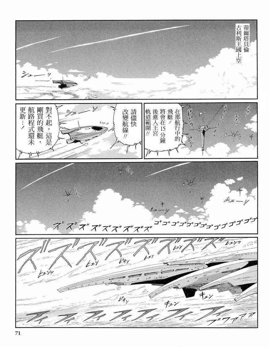 14卷 第71页