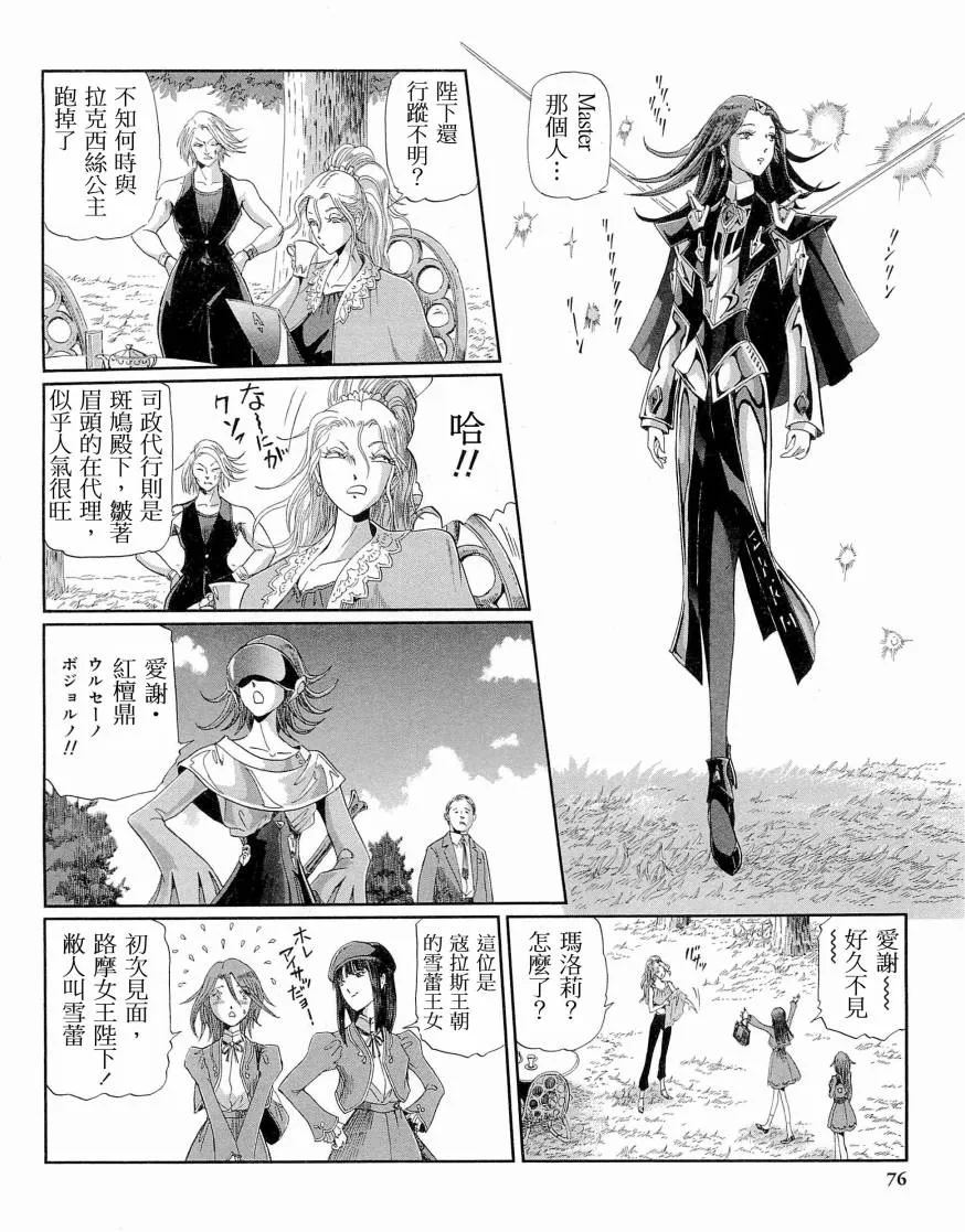 14卷 第75页