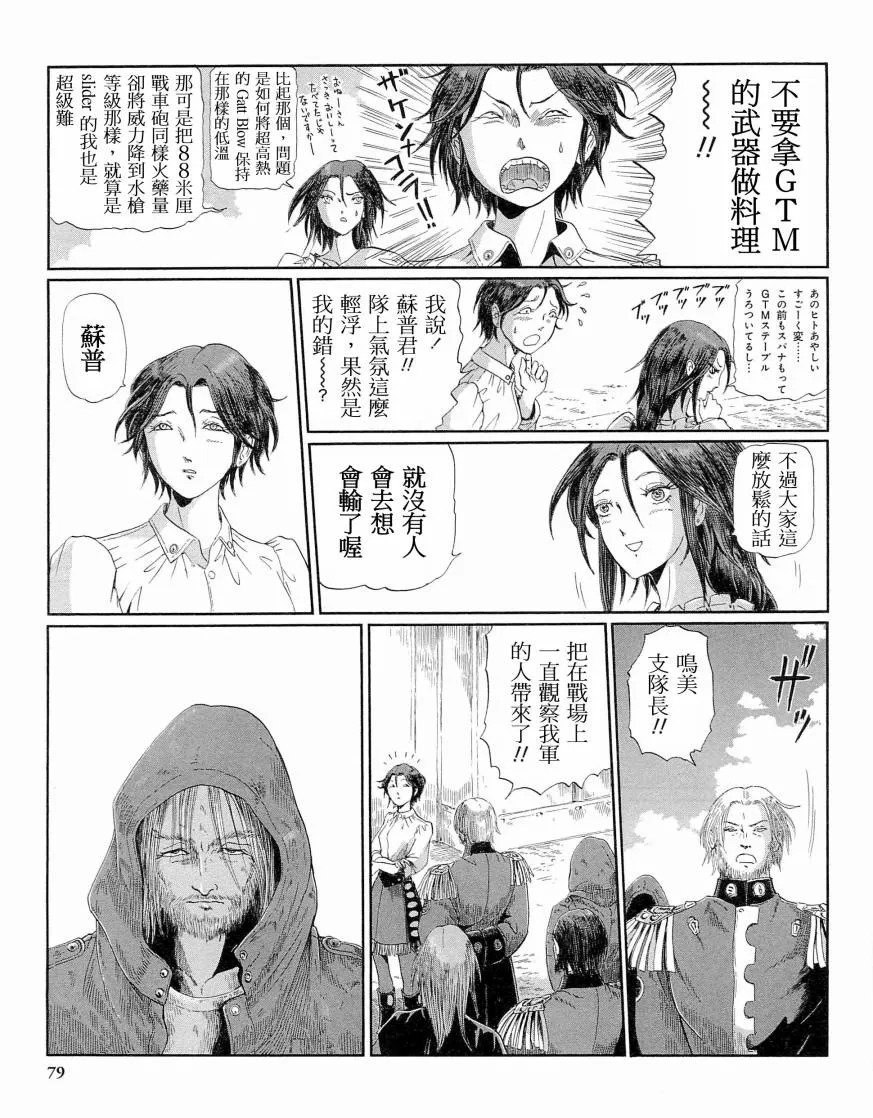 14卷 第78页