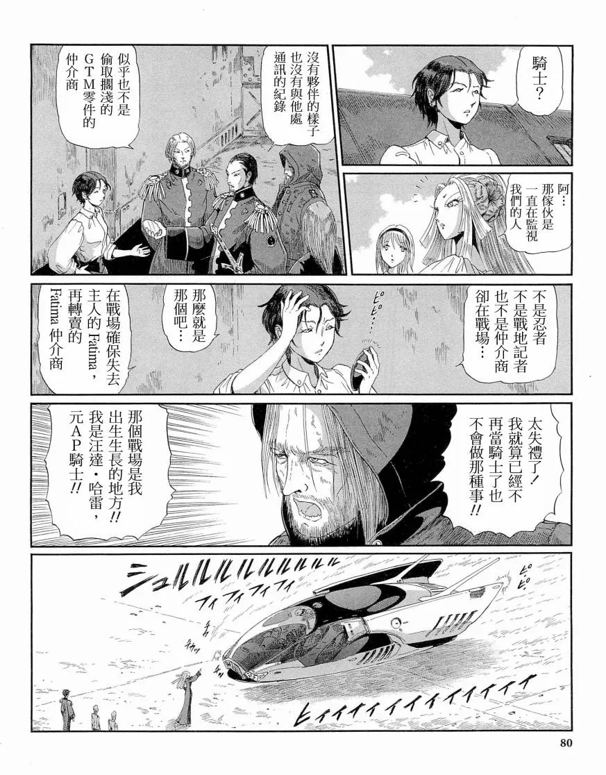 14卷 第80页