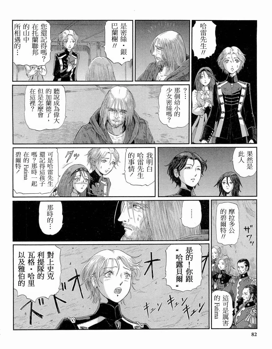 14卷 第82页
