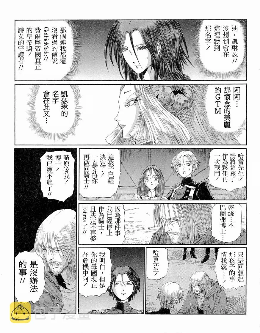 14卷 第85页