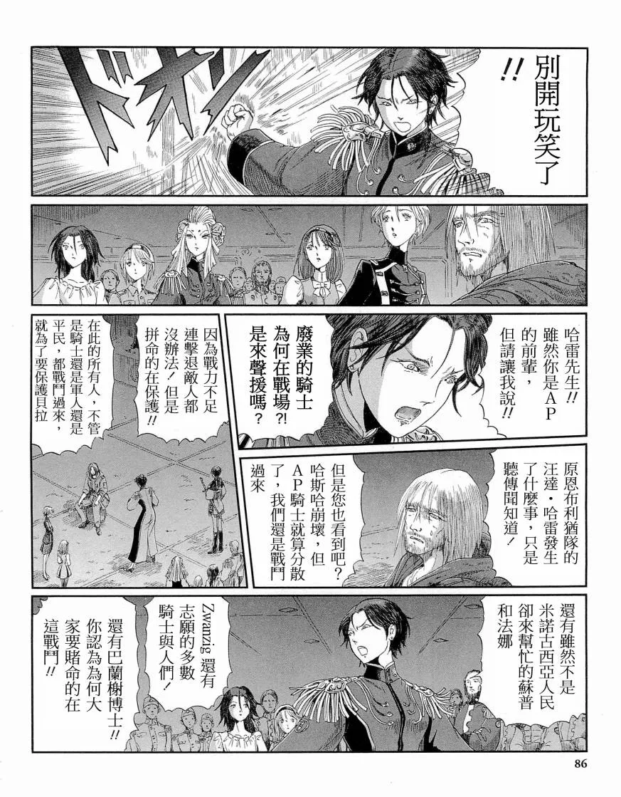 14卷 第86页