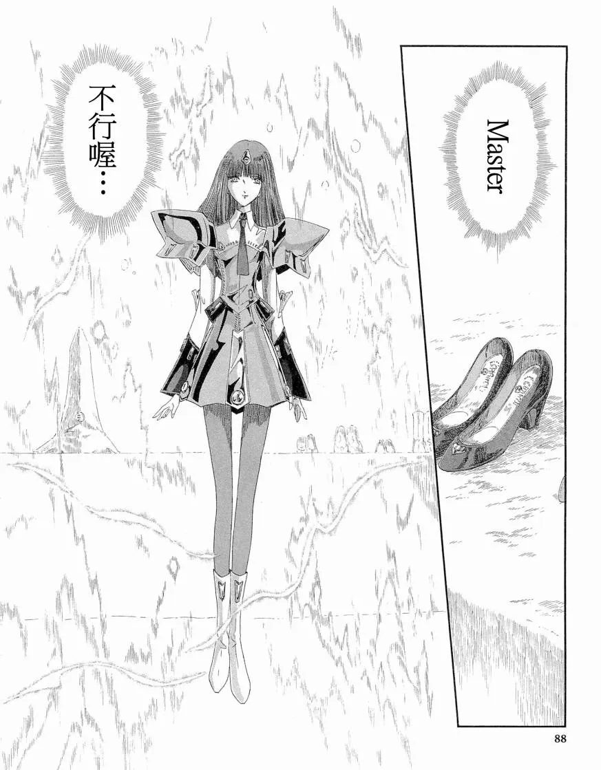 14卷 第88页