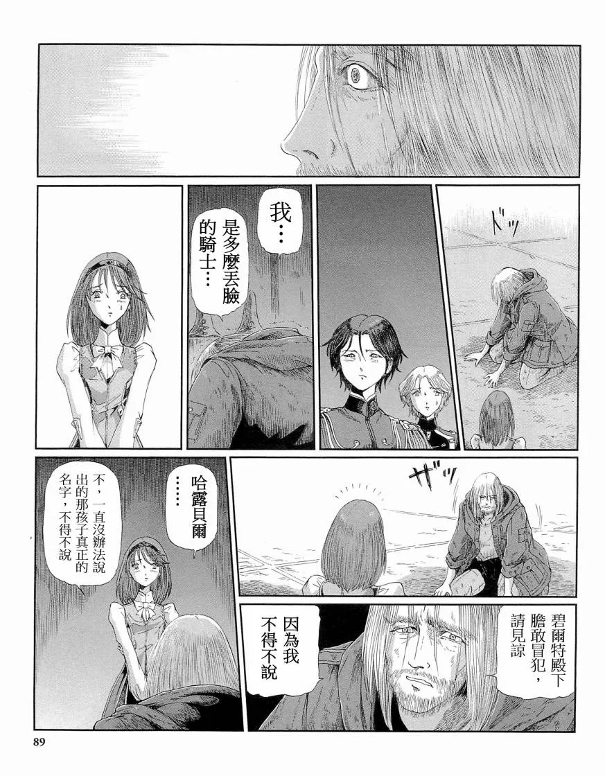 14卷 第89页