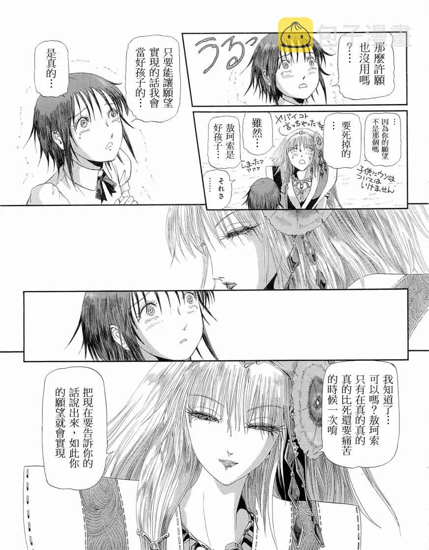 14卷 第117页
