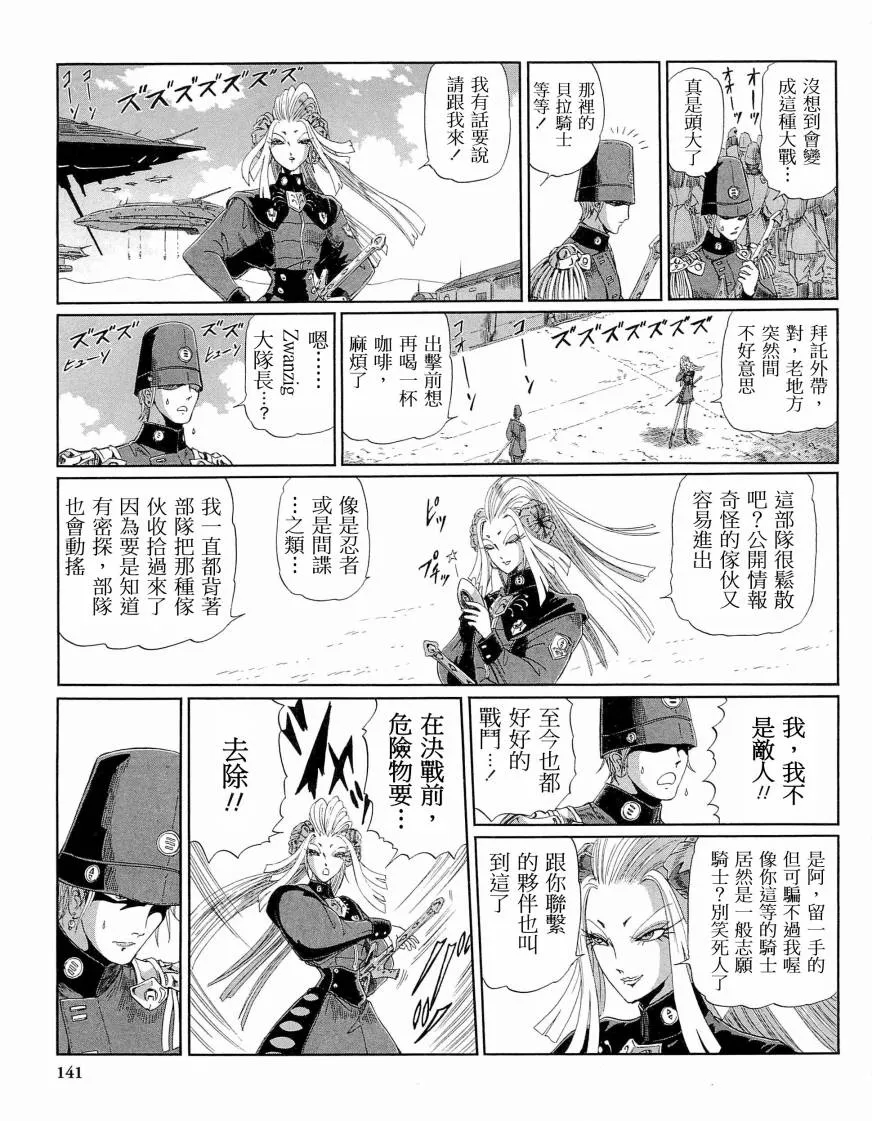 14卷 第145页