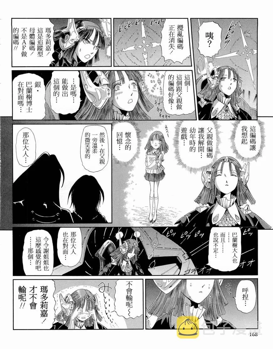14卷 第174页