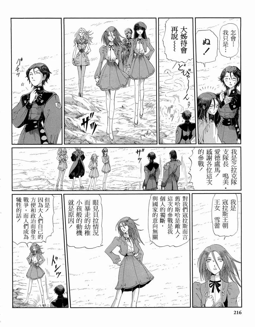 14卷 第228页