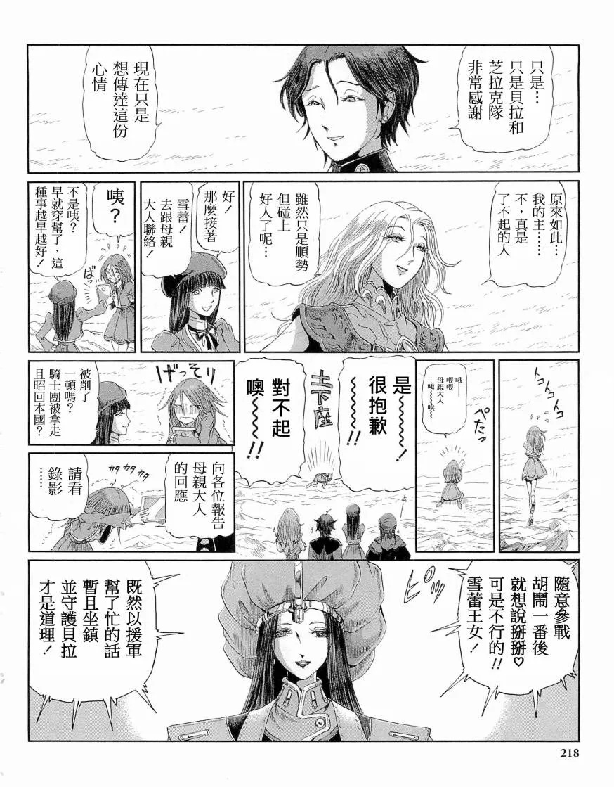 14卷 第230页