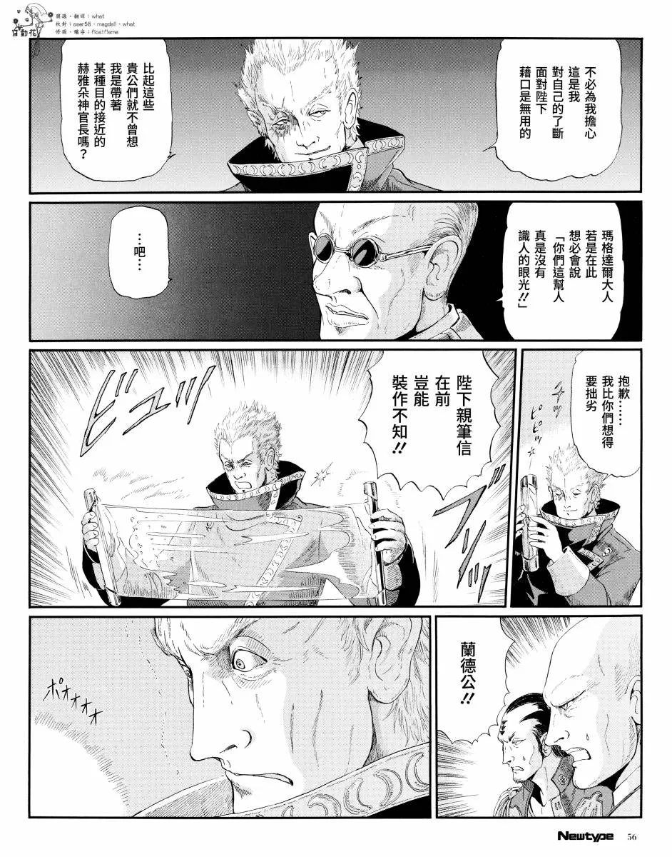 14话 第2页