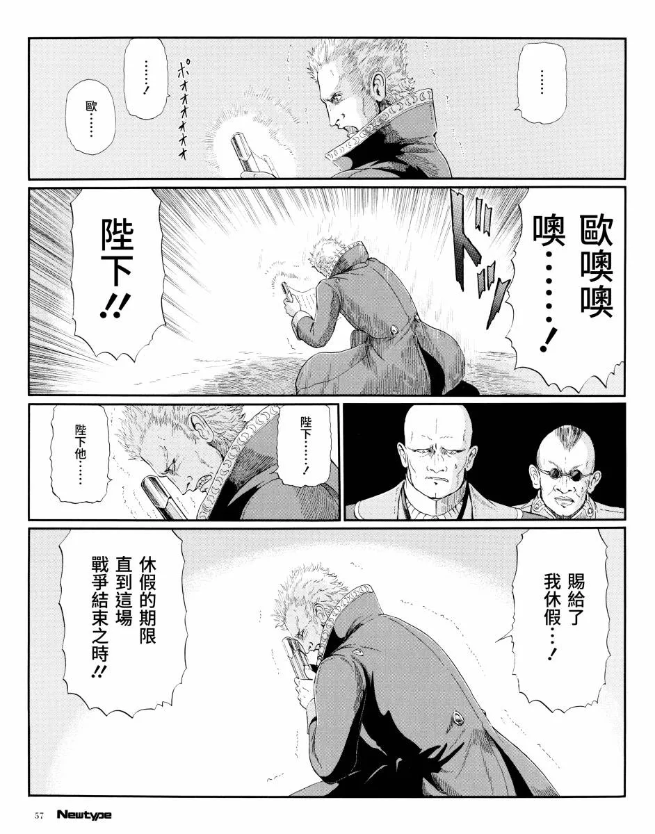 14话 第3页