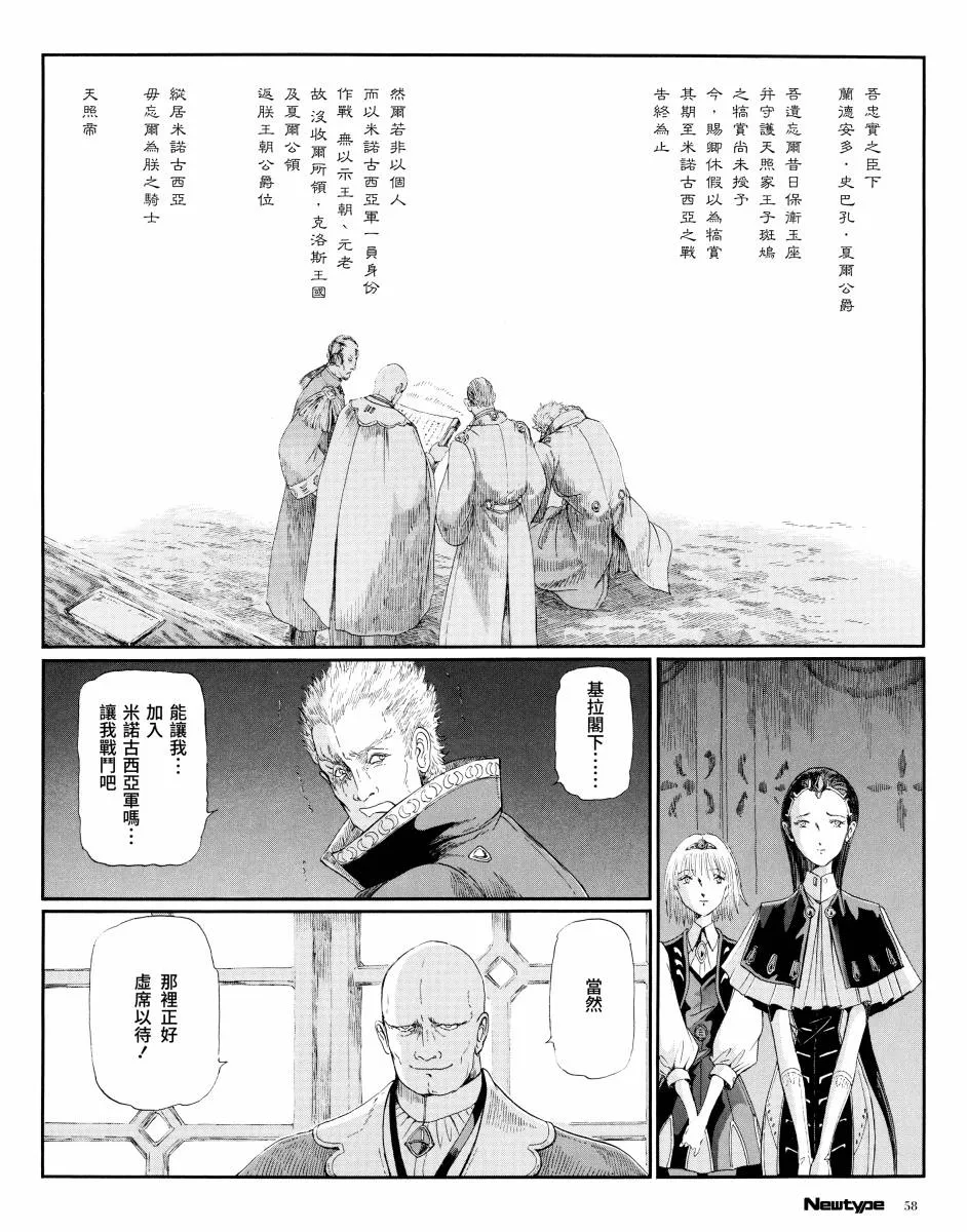 14话 第4页