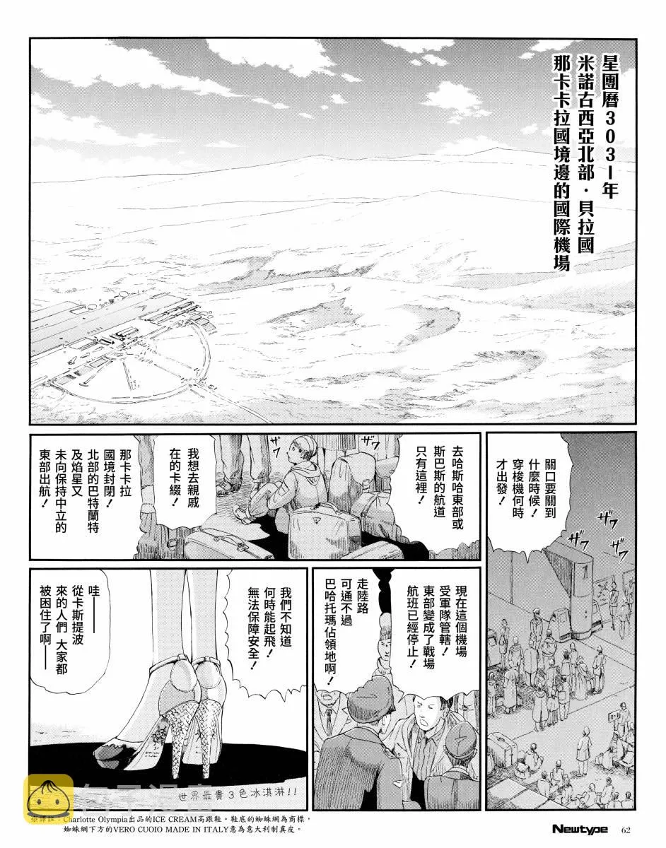 14话 第7页