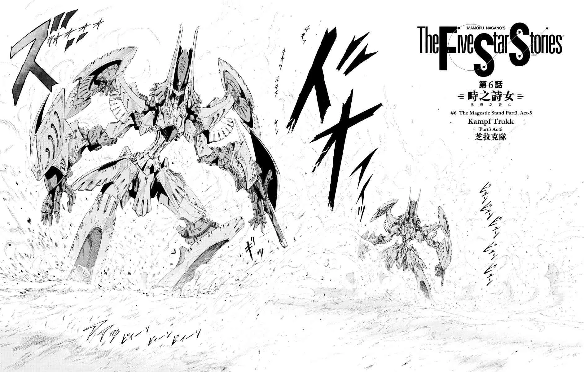 14话 第9页