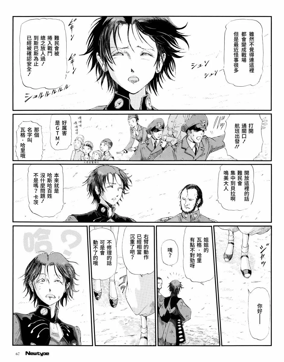 14话 第11页