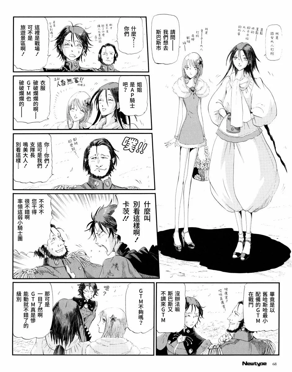 14话 第12页