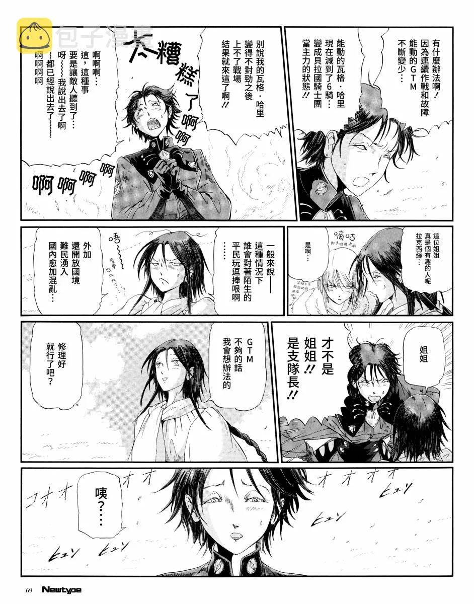 14话 第13页