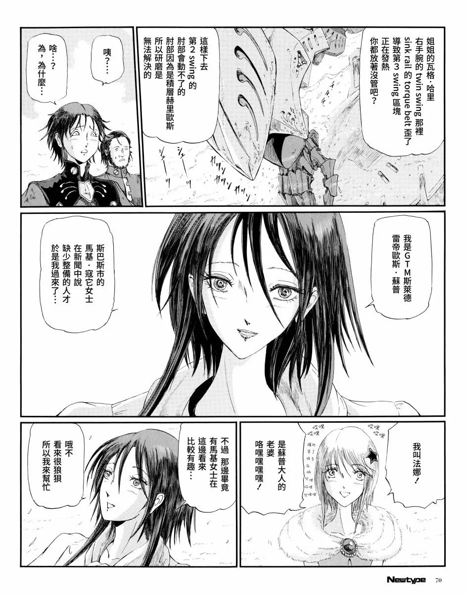14话 第14页