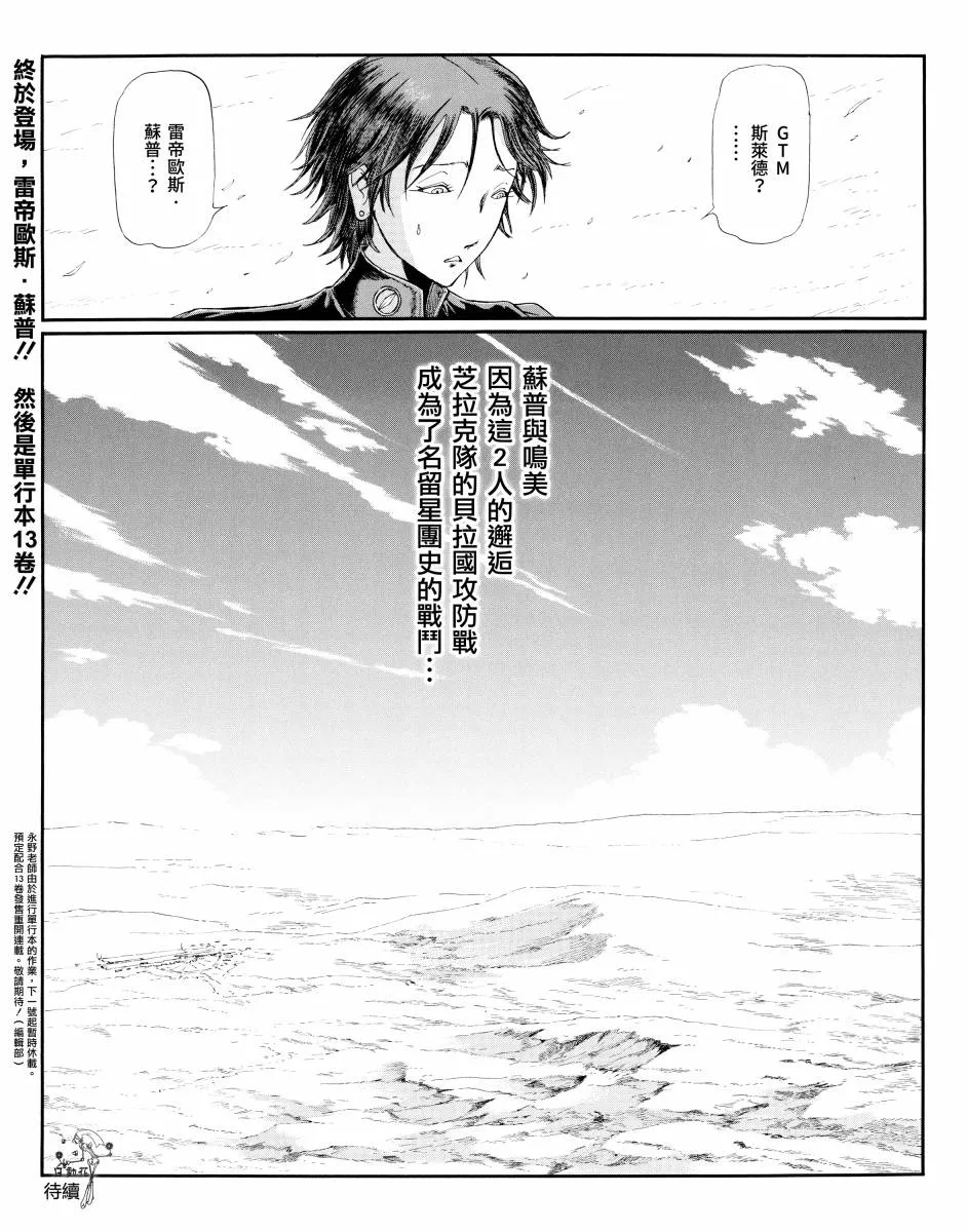14话 第15页